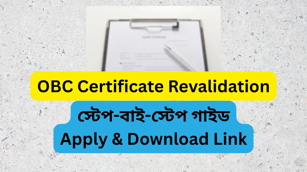 OBC Certificate Revalidation: স্টেপ-বাই-স্টেপ গাইড | Apply & Download Link